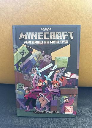 Minecraft книга коміксів