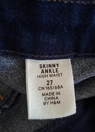 Джинсы h&amp;m  w27 2