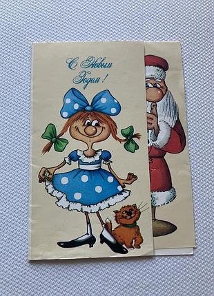 Открытка 1989 год раскладная