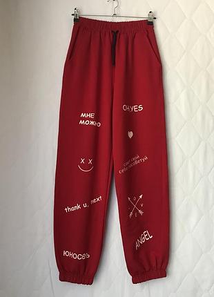 Новые спортивные штаны