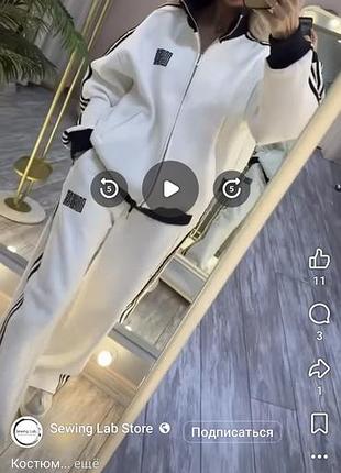 Спортивный костюм на флисе
