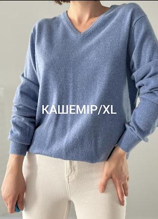 Свитер джемпер кашемир кашемировый xl