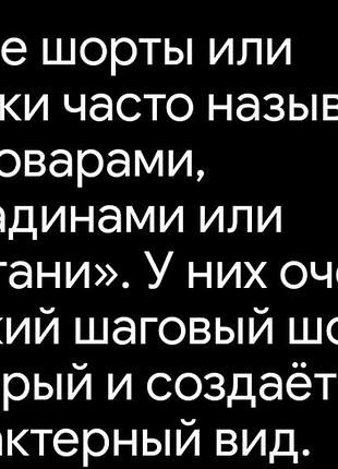 Шорти варьонка 6