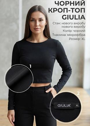 Кроп-топ женский giulia черный, размер xl, микрофибра