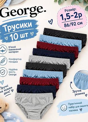Трусики, 10 пар, 86/92 см george