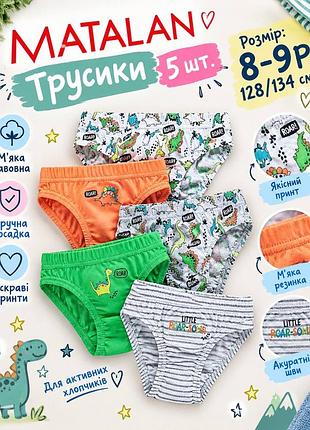 Трусики, 5 шт matalan