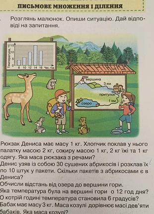 Математика 4кл. 3