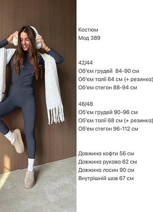 Костюм термобілизна чорний 5