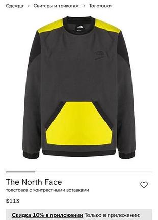 Світшот чоловічий the north face extreme fleece флісовий сірий з жовтим