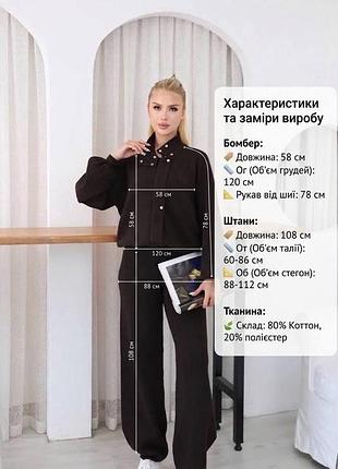 Костюм жіночий 9