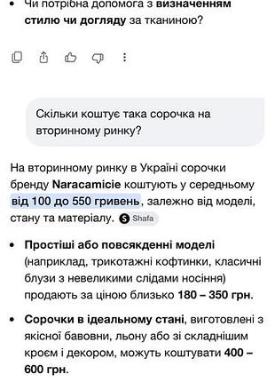 Сорочка чоловіча naracamikie 4