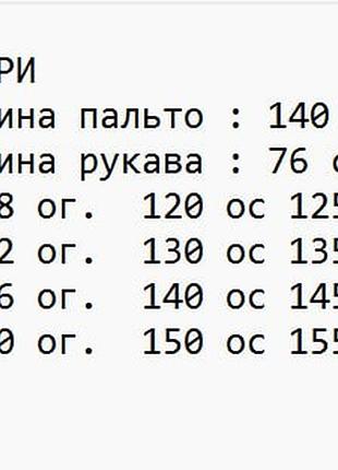 Пальто хутряне на ґудзиках