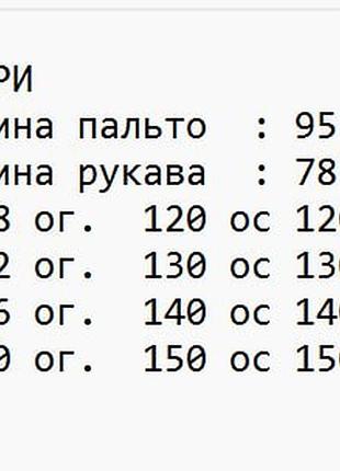 Пальто букле на хутрі