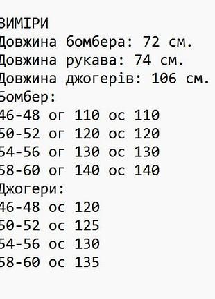 Костюм вовна гусяча лапка