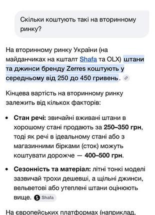 Брюки zerres 4