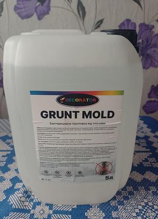 Спеціалізовані засоби decorator грунтівка від плісняви grunt mold