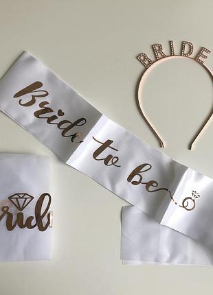 17-35 комплект аксессуаров «bride to be» для невесты
