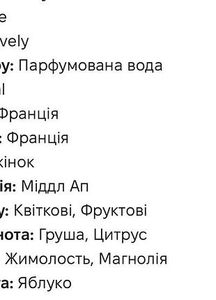 Парфуми so lovely 3