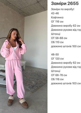 Флисовый спортивный костюм 10