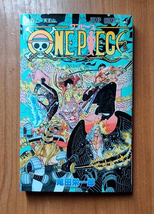 Манга one piece том 102 японською + рекламки