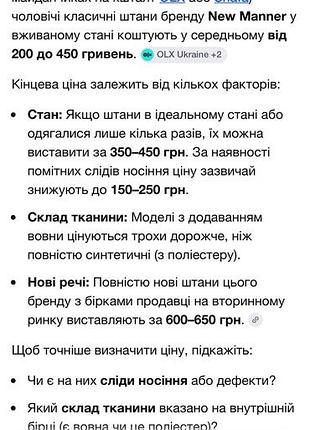 Брюки чоловічі new manner 4