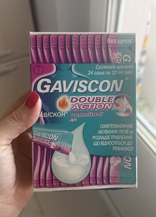 Біологічно активні речовини gaviscon double action суспензія 24 саше по 10 мл