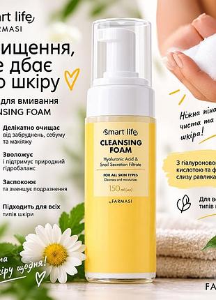 Пенка для умывания с муцином улитки