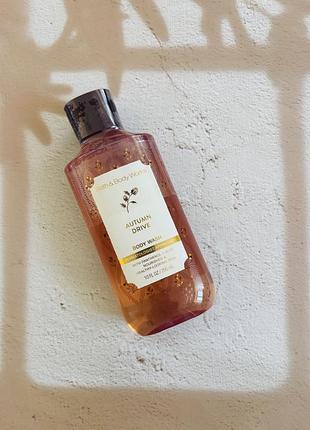 Гель для душу autumn drive bath and body works