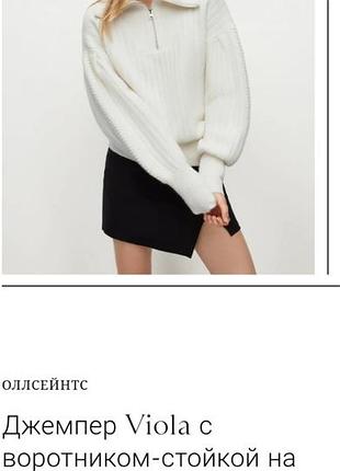 Свитер allsaints размер м 5