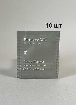 ❗️уцінка. perricone md - photo plasma broad spectrum spf 30 - антивіковий зволожувальний крем із spf 30, 10 шт