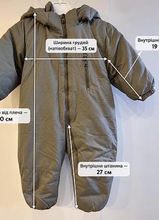 Зимовий комбінезон унісекс bamboli