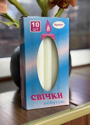 Свічки побутові