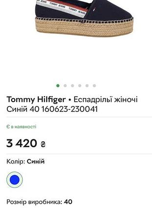 Жіночі еспадрильї на платформі tommy jeans flatform espadrille