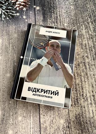Книга «відкритий. автобіографія» андре агассі