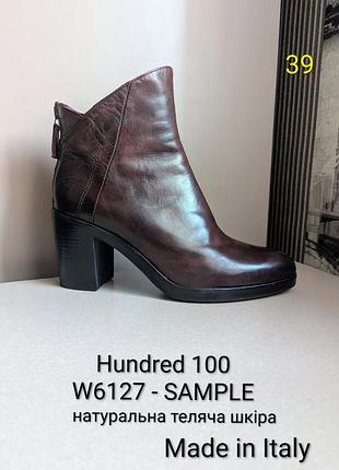 Ботильоны ботинки hundred100 (наш 39) с нат. кожи осень/деми/весна темно-бордовые
