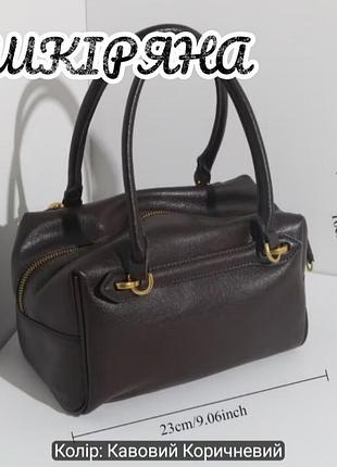 Трендова міні шкіряна жіноча сумка-боулінг 1в1як zara