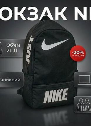 Городской рюкзак nike мужской черный / водостойкий портфель 21л
