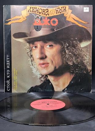 Лимонадный джо – стой, кто идет?! – 1990 / пластинка / винил /vinyl /vintage / подарок