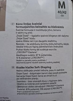 Високі корегуючі шортики esmara m 4