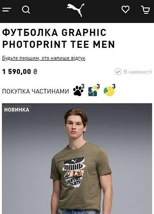 Футболка puma 3
