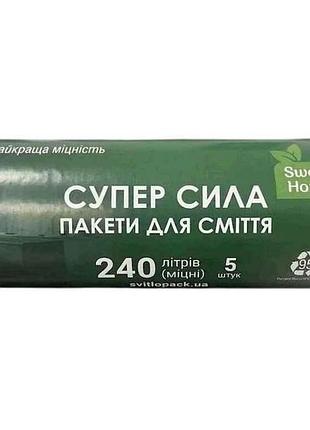 Пакети для сміття 5шт 240л «супер сила» ldpe (темно-зелений) тм sweet home