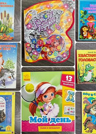 Книги дитячі казки набір з твердими сторінками
