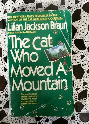 Вінтажна книга англійською «the cat who moved a mountain» — lilian jackson braun (1992), детектив, вік 12+
