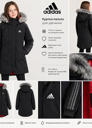 Куртка-пальто для дівчинки adidas чорна