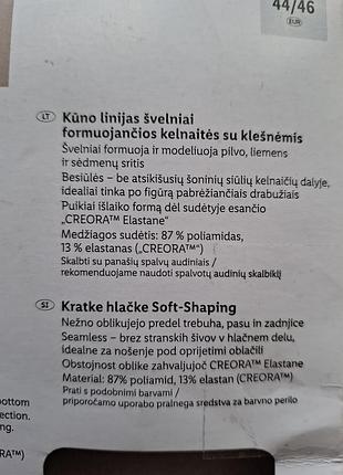 Високі корегуючі шортика esmara l 2