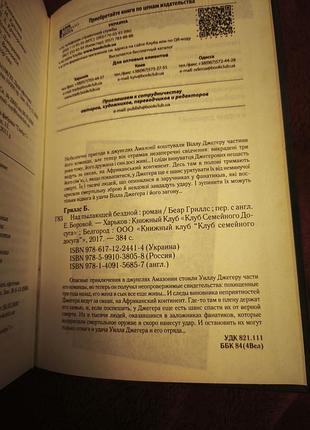 Пригодницький екшн 2