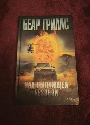Пригодницький екшн