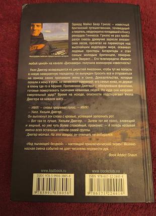 Пригодницький екшн 4