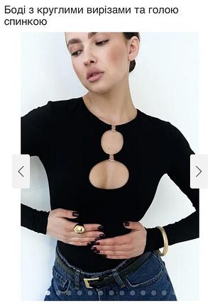 Боді з круглими вирізами та голою спинкою, укр бренд casual trend, розмір л