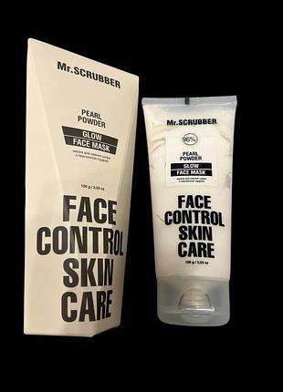 Маска для сяйва шкіри з перлинною пудрою glow face control mr.scrubber, 100 мл